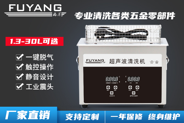 墊片清洗