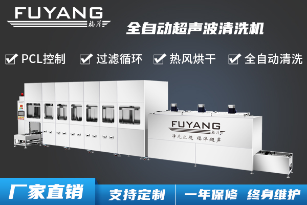 超聲波清洗機PLC控制