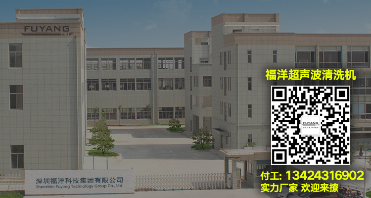 超聲波清洗機(jī)